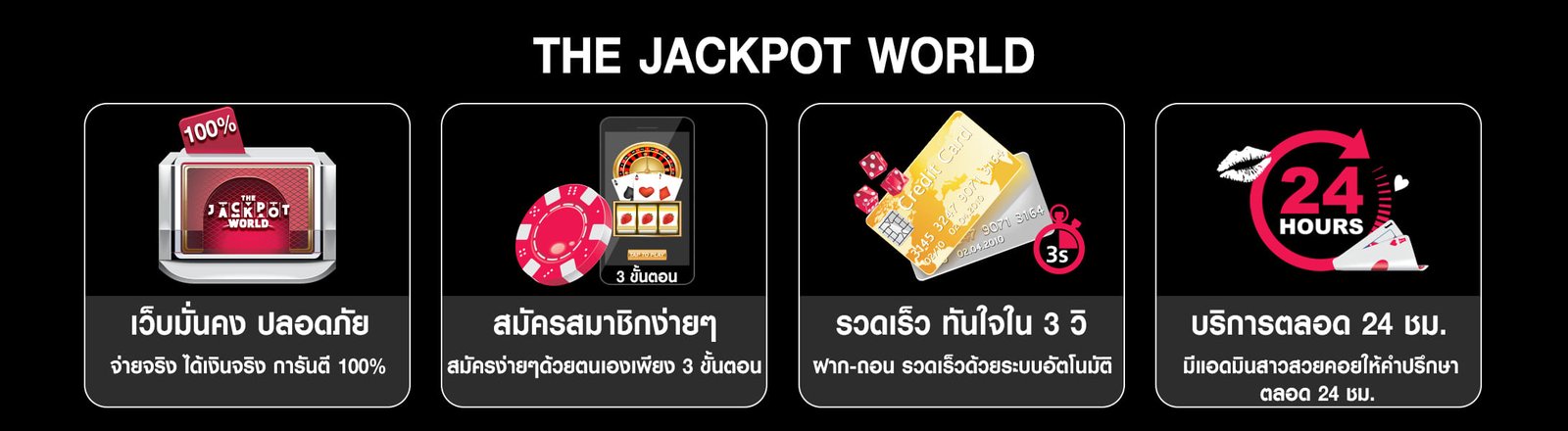 เว็บไซต์ The Jackpot World